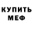 Амфетамин VHQ Den Valeev