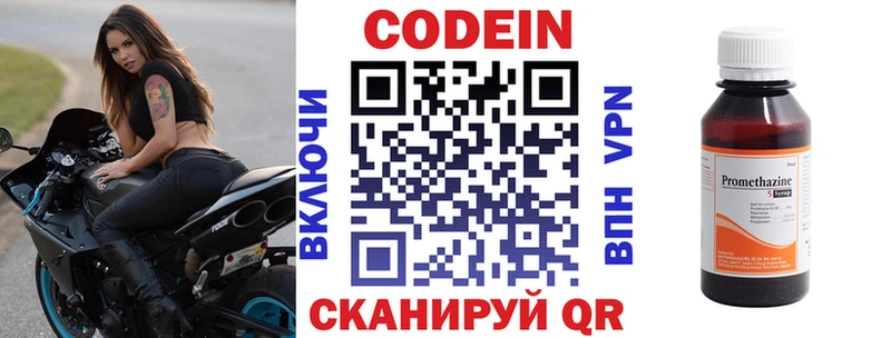 Кодеин напиток Lean (лин)  MEGA tor  Остров  магазин   