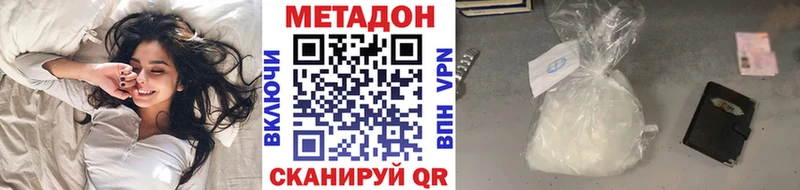 закладка Остров Метадон кристалл